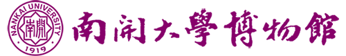 南开大学博物馆