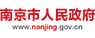南京市民政局