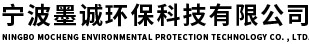 宁波固废回收/处理公司-工业固废处理-固废治理-宁波墨诚环保科技有限公司
