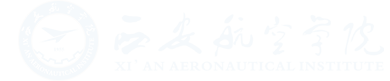西安航空学院  网络信息中心
