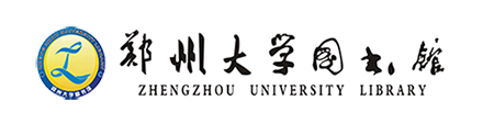 郑州大学入馆教育