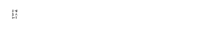 河北师范大学新闻网