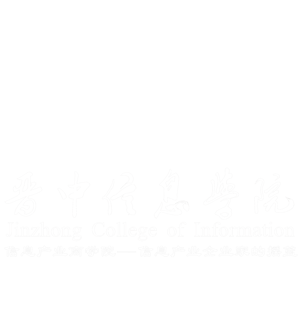 网络与信息管理中心