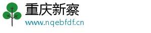 重庆新察贸易有限公司