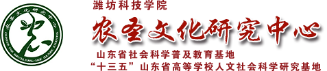 农圣文化