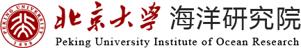 北京大学海洋研究院