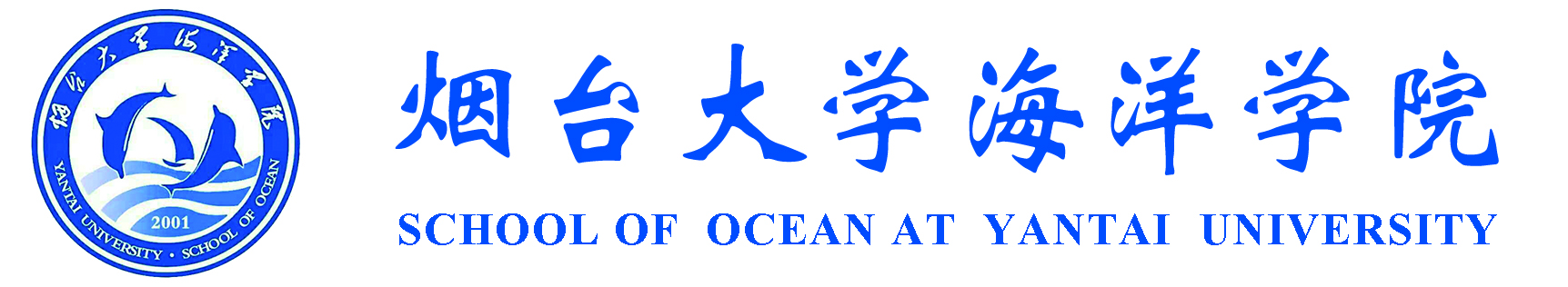 烟台大学海洋学院