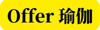 Offer瑜伽 - 互联网大厂找工作求职内推网站-Offer瑜伽-互联网大厂找工作求职内推网站