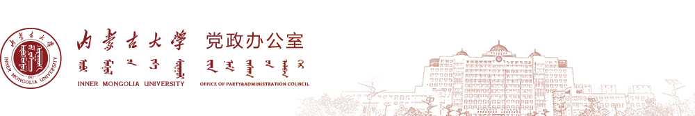 党政办公室
