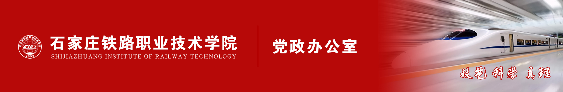 党政办公