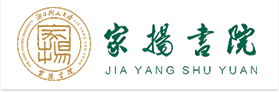 家扬书院