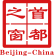 公共信息服务平台