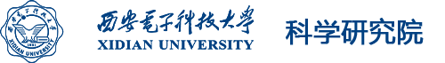 西安电子科技大学-科学研究院