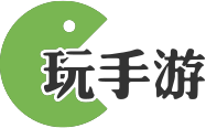 玩手游|新游戏_免费游戏_游戏赚钱_游戏角色_游戏装备_ios游戏_女生游戏