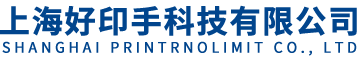 普印力高速针式打印机服务|销售维修售后租赁热线:4001392258