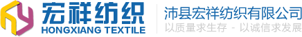 气流纺纯棉纱_环锭纺纯棉纱-沛县宏祥纺织有限公司