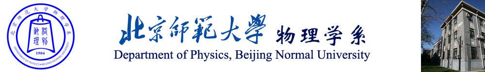 艾清老师的量子物理实验室