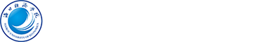 海口经济学院 | 人事处