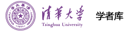 清华大学学者库 首页