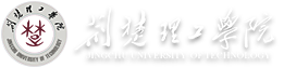 荆楚理工学院党委教师工作部&人事处