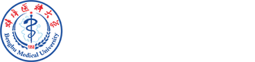 欢迎您访问蚌埠医科大学人事处网站