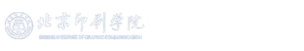 北京印刷学院人事处（教师工作部）