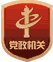 吉林市人力资源和社会保障局