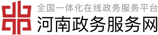 平顶山市人力资源和社会保障局