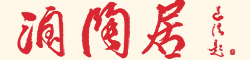 润陶居-陈顺仙紫砂艺术馆 陈顺仙 紫砂 茶壶 茶杯 茶叶罐