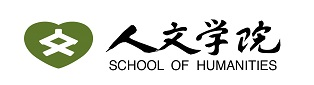 常州纺织服装职业技术学院-人文学院