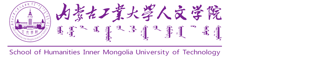 新版人文学院