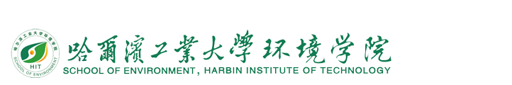 环境学院英文版