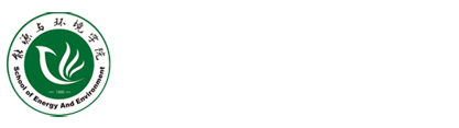 内蒙古科技大学能源与环境学院