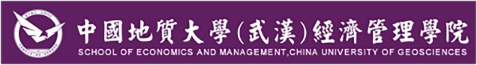 经济管理学院(英文版)