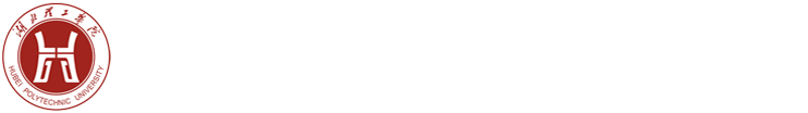 湖北理工学院-外国语学院