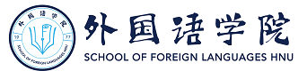 淮阴师范学院外国语学院