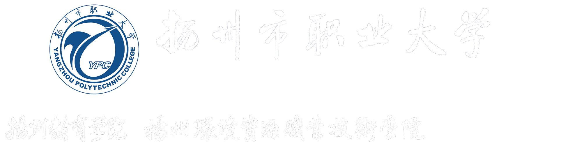 师范学院
