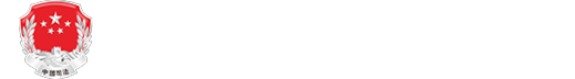 北京市司法局律师管理系统