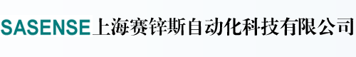 上海赛锌斯自动化科技有限公司