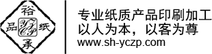 网站首页-上海裕承纸品有限公司