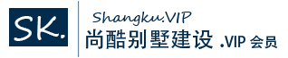 尚酷别墅建设集团-专注农村别墅建造