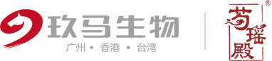 芍瑶殿官网|广州玖马生物科技有限公司