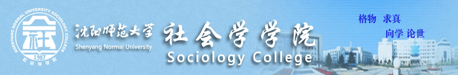社会学