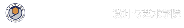 设计与艺术学院 - 山东华宇工学院-教育部批准的普通本科高校
