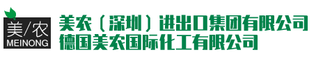 美农（深圳）进出口集团有限公司|德国美农国际化工有限公司-Germany Meinong International Chemical CO., LTD守护作物健康成长