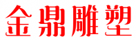 室外墙体浮雕-室内紫铜浮雕-铜壁画-铜牌匾-石材浮雕-玻璃钢仿铜浮雕厂家-福建金鼎浮雕雕塑公司