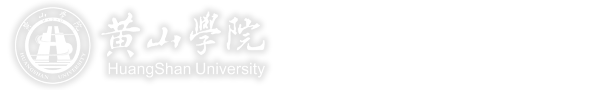 黄山学院本科教育教学审核评估网