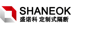 上海盛诺科实业有限公司_成品隔断_玻璃隔断_办公室隔断_屏风