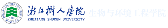 浙江树人学院生物与环境工程学院