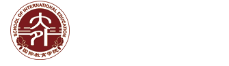 大连外国语大学｜继续教育学院｜国际教育学院